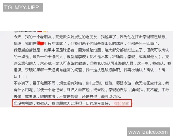 中超联赛社媒发声回应争议事件 强调公平公正与赛事透明度 中超联赛社媒发声回应争议事件 强调公平公正与赛事透明度